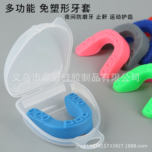 Silicone Mouthguard For Boxing And Sanda Training Elastic Teeth Protection Universal Fit Solid Color Sport Gear - Product Image 2