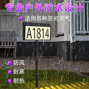 Plaque de porte solaire LED Hua Enxing pour extérieur, maison, villa, portail, cour - Product Image 4