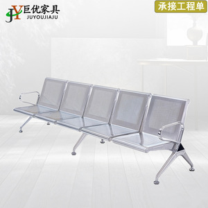 Silla de espera de acero inoxidable de tres plazas Juyou con reposabrazos para hospitales, bancos y lugares públicos - Product Image 5