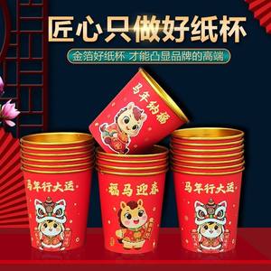 Vaso de papel para el Año Nuevo Chino - Saludo de Año Nuevo - Papel de aluminio dorado de alta calidad - Vaso desechable de papel de aluminio rojo festivo engrosado - Product Image 2