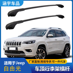 Barras transversales de aluminio para techo de coche, para Jeep Cherokee - Product Image 4