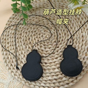 Summer Fashionable <b>Mirrored</b> Magnetic Hat <b>Clip</b>, Neck Hanger Gourd Shaped Beach Hat <b>Clip</b>, Vacation Glasses <b>Clip</b>, PU Leather - Product Image 3