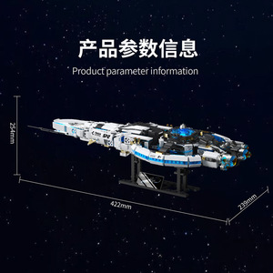 Tuomu T5016 Galaxy Comet SpaceShip 800+ Blocks Educational <b>Model</b> <b>Building</b> Blocks For Teens Age 8 13 Years - Product Image 5