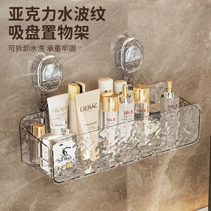 Acrylic Water Ripple Suction Shelf 50X30Cm Rectangle Bathroom Storage For Toiletries And Cosmetics - Product Image 1