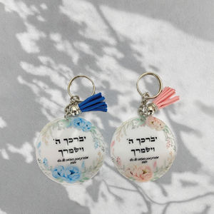 Llavero de acrílico transparente Mery para <span class=keywords><strong>Bar</strong></span>/Bat Mitzvah, pequeño regalo, impreso con UV, impermeable, ligero, tarjeta de oración hebreo para el camino de la vida - Product Image 3