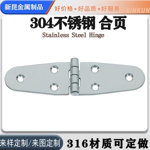 Charnière marine en acier inoxydable 304 pour porte de placard de bateau, matériel de remplacement et de réparation - Product Image 5