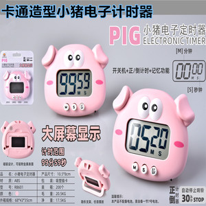 Pig Electronic Timer 60 Min Countdown Digital Display Touch Control Kitchen Stopwatch For Students Exercise - Product Image 2