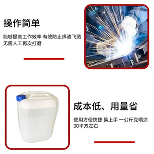 Agente Antisalpicaduras Shandong White Bucket de 25 kg, Soluble en Agua, para Prevenir la Oxidación en Soldaduras MIG de Acero al Carbono - Product Image 3