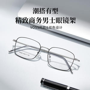 Voss Monture de lunettes carrée en métal unisexe 52-17-150, monture complète antidérapante, verres en résine - Product Image 5