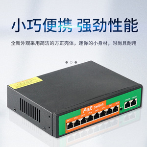 PoE <b>Switch</b> 8 Port 100Mbps AI Watchdog 250m Transmission <b>Network</b> Device - Product Image 3