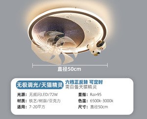 Yeni Çocuk Odası Fan Lambası, Erkek ve Kadın Yatak Odası Göz Koruyucu Astronot 360 Derece Sallanan Tavan - Product Image 6