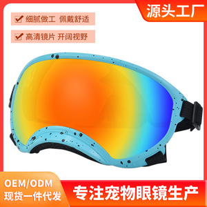 Lunettes de protection pour chiens, motif à pois, en plastique, style sport, résistantes aux UV, toutes saisons, modèle 3015 - Product Image 5