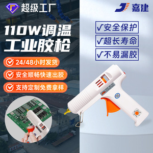Hot Melt Glue Gun 110W Adjustable Temperature Industrial Grade 7/16 In Electric Glue Dispenser Machine - Product Image 2