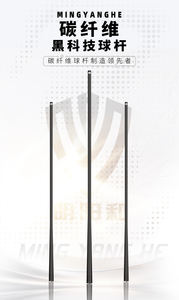 Tacos de Billar MINGYANGHE con Ejes de Fibra de Carbono de 1.2mm de Grosor para Snooker y Billar, 100% Irrompibles para Jugadores de Billar - Product Image 3