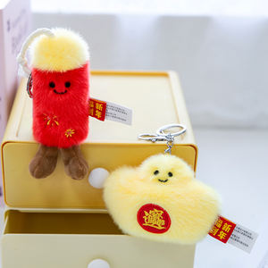 2026 शुभंकर नए साल के उपहार सजावट पटाखा सीनी पेटेन्ट प्लश खिलौना गुड़िया कीचेन बैकपैक प्यारा नरम प्लश खिलौने - Product Image 1