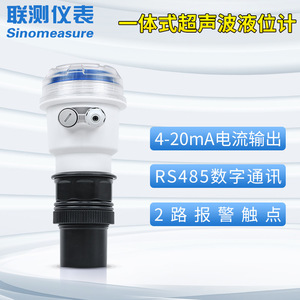 Jauge de niveau ultrasonique Sinomeasure 5-70m 4-20mA, capteur de niveau de liquide de type séparé pour la mesure de la profondeur de l'eau - Product Image 3