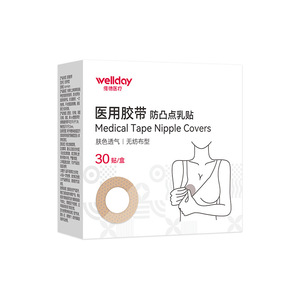 Patchs mammaires médicaux Vederm - Respirants, jetables, fins, style été, adaptés aux hommes et aux femmes, cache-tétons invisibles - Product Image 2
