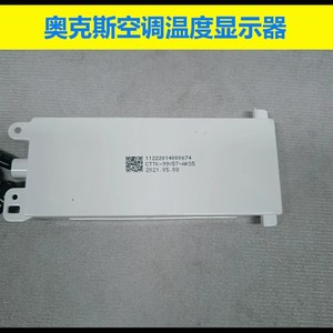 CTTK-99X57-AK85 Air Conditioner <b>Control</b> Board <b>Temperature</b> Display With Remote Receiver Plastic Panel - Product Image 2