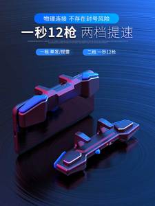Bộ Điều Khiển Trò Chơi Di Động AK01, Kích Hoạt Bắn, Cho Trò Chơi Bắn Súng L1R1, Nút Nhắm, Điều Khiển Trò Chơi Di Động - Product Image 2