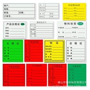 Étiquettes autocollantes multi-tailles et multi-couleurs pour la certification et le marquage des matériaux conformes aux normes RoHS, non-conformes et en quarantaine - Product Image 2