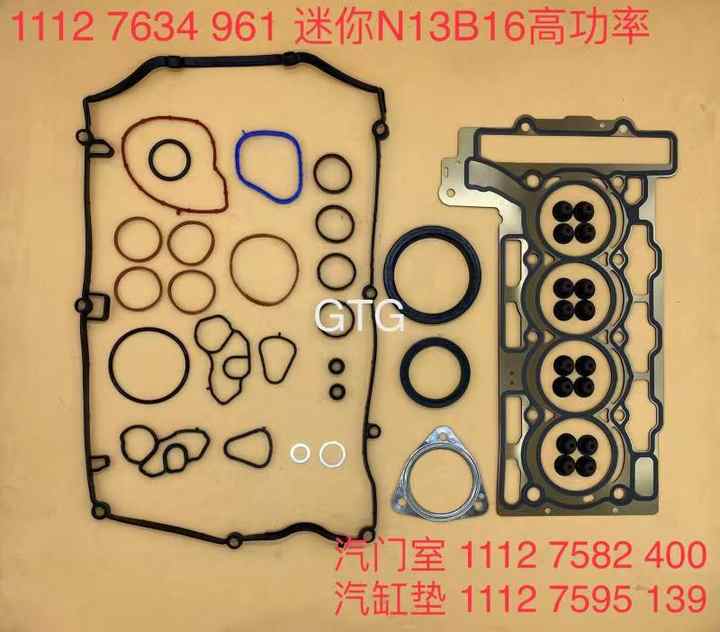 KUSIMA factory Head Gasket Set Kit FOR BMW F20 1.6 11 16 114i 116i 