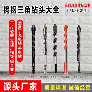 Broca de Carburo de Tungsteno de Alta Dureza con Cuatro Filos para Perforación Eficiente en Azulejos de Cerámica y Vidrio para Máquinas Herramienta - Product Image 4