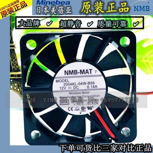 NMB 5010 พัดลมระบายความร้อน 12V 0.14A ตลับลูกปืนคู่ 5 ซม. พัดลมเคสคอมพิวเตอร์แบบไหลเวียนของอากาศสูง - Product Image 5