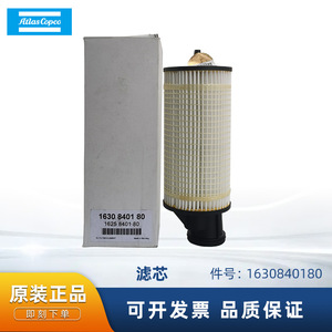 ไส้กรองอากาศแอตลาส คอปโค รุ่น 1630 8401 80 แบบกระบอกสูบ ผลิตในเยอรมนี - Product Image 5