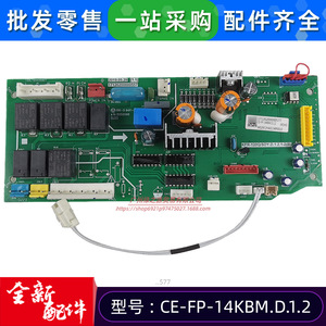 แผงควบคุมหลักเครื่องปรับอากาศมีเดีย รุ่น Ce-Fp-14Kbm.D.1.2 สำหรับชุดแฟนคอยล์ยูนิต Fp-238K - Product Image 2