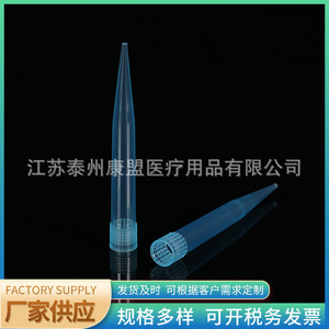 Puntas de Pipeta Desechables Jiangsu Kangmeng de 1 ml, Consumibles de Laboratorio para el Manejo Preciso de Líquidos - Product Image 3