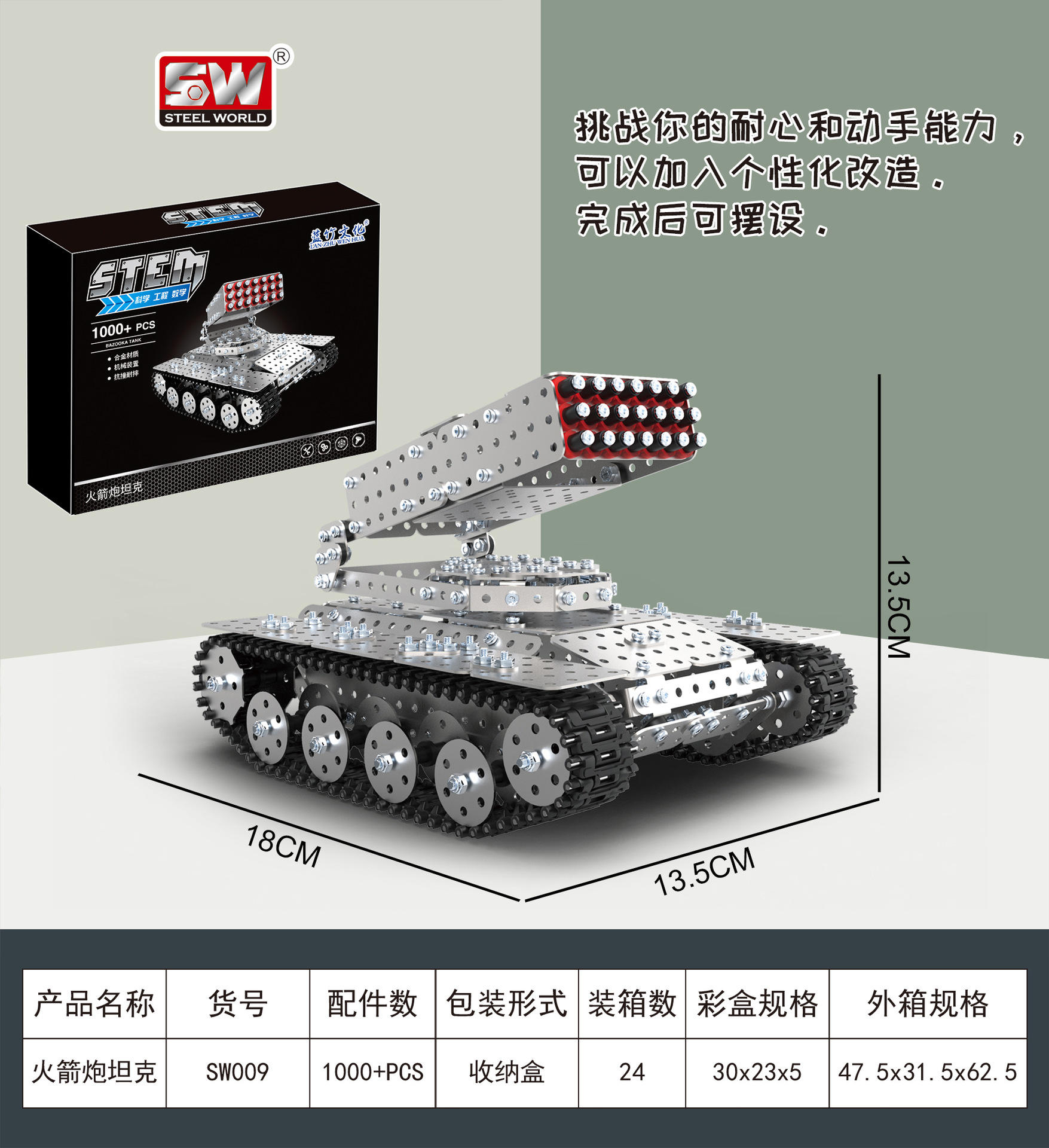 Réservoir de fusée en acier inoxydable bricolage "945pcs]