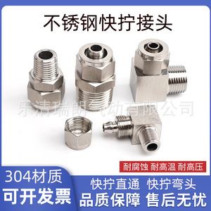 Ruilang Pneumatics 304 Stainless Steel External Thread Straight <b>Connector</b> G1 8 1 4 3 8 1 2 3 4 1 1 1 4 Air Hose Fitting - Product Image 5
