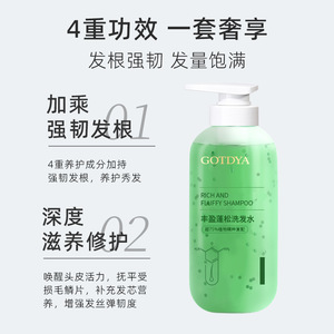 Champú de control de grasa con aminoácidos para cabello graso, sin silicona, OEM - Product Image 5