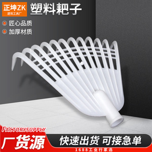 Plastic Garden Rake 12 Tooth Flat Head White For Soil Loosening And Hay Raking - Product Image 4