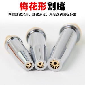 G07 Split Cutting Nozzle Stainless Steel Propane Liquefied Gas For Metal Cutting National Standard 120mm Thickness - Product Image 2