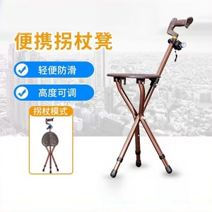 Elderly Walking Stick <b>Stool</b> Cane Chair Non Slip Tripod <b>Height</b> <b>Adjustable</b> With Light Assistive Device For Disabled - Product Image 1