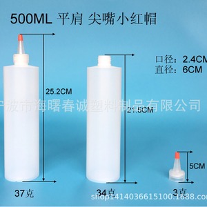 ขวดพลาสติกทรงแบน ชุนเฉิง 500 มล. พร้อมจุกหัวแหลม สำหรับใส่เครื่องปรุงและสี - Product Image 3
