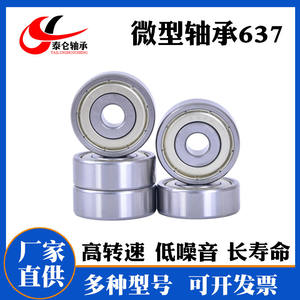 Rodamientos de Bolas de Ranura Profunda Miniatura de Acero Inoxidable de Alta Velocidad y Bajo Ruido 637ZZ para Motores, Tamaño 7*26*9, Directo de Fábrica - Product Image 4