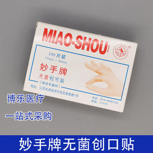 Vendaje autoadhesivo estéril Miao-Shou, 100 piezas, base de tela elástica de 70 mm x 20 mm para el cuidado de heridas - Product Image 4