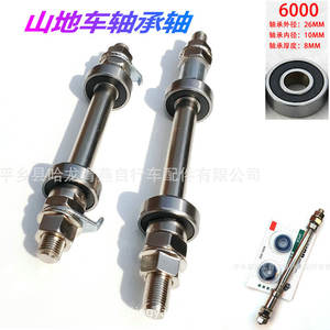 Axe avant de vélo de montagne, 140mm, en acier inoxydable, résistant à la rouille, pour frein à disque de roue de 26 pouces - Product Image 3