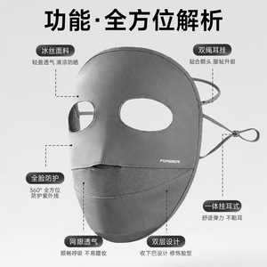 Máscara Facial Completa de Seda de Hielo, Talla Única, para Mujer, Protección UV para Ciclismo, Protección Solar - Product Image 4