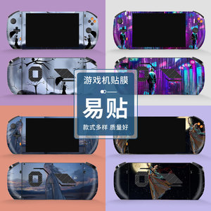 Protecteur de peau professionnel pour console de jeu One Players Pro, autocollant en PVC, film protecteur facile à appliquer pour joueur portable - Product Image 1