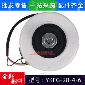 มอเตอร์พัดลมสำหรับเครื่องปรับอากาศในห้อง YKFG-28-4-6 220V 28W มอเตอร์แบบอะซิงโครนัสเฟสเดียว สำหรับใช้ภายในอาคาร - Product Image 4