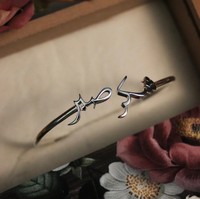 Bracelet en acier inoxydable plaqué or Inspire Jewelry, gravé avec les mots Sabr-Shukr en arabe signifiant patientabilité et gratitude