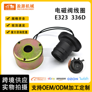 Bobine d'électrovanne Gs-Blazers E323D 336D pour moteurs C7 C9, boîtier de pompe hydraulique 194-6016 - Product Image 5