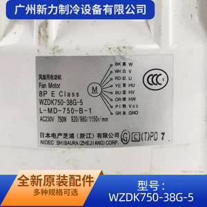 Original <b>Fan</b> <b>Motor</b> WZDK750-38G-5 Brushless DC For Central Air Conditioner Outdoor Unit Durable Plastic Construction - Product Image 4