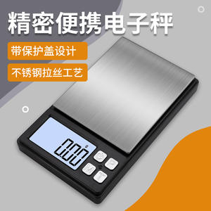 เครื่องชั่งน้ำหนักอิเล็กทรอนิกส์ขนาดเล็กสำหรับเครื่องประดับจอแสดงผล LCD แบบพกพาสี่เหลี่ยมผืนผ้าแบตเตอรี่ T50ขับเคลื่อน - Product Image 4