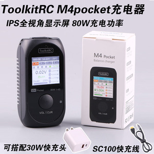 Toolkitrc เครื่องชาร์จแบตเตอรี่แบบพกพา80W 5.0A 16.0V สำหรับโมเดล RC แบบพกพา M4พกพา - Product Image 5