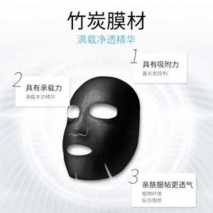 Hình ảnh mới axit amin than tre giữ ẩm bong bóng thu nhỏ lỗ chân lông làm sạch mặt nạ đen - Product Image 4