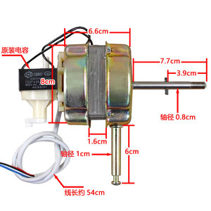 Motor de Ventilador Yuanyi 6.6x7.7cm 60W 220V Universal con Oscilación para Repuestos de Ventiladores Domésticos - Product Image 1